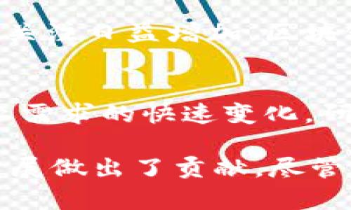 在中国，区块链技术近年来受到广泛关注，研究热点也随之不断演变。以下是一些目前在中国区块链领域的重要研究方向和热点问题：

1. 区块链基础研究
很多学者专注于区块链的底层技术研究，例如共识机制的、智能合约的安全性保障等。传统的区块链技术在速度和安全性上存在权衡，研究者们正致力于探索新的共识算法，如DPoS（Delegated Proof of Stake）和PBFT（Practical Byzantine Fault Tolerance），以提高区块链的性能和可扩展性。

2. 区块链与金融科技的结合
金融领域是区块链技术应用最为广泛的地方。研究者们在区块链的支付、清算、借贷等多个领域开展研究，探讨如何利用区块链提高金融交易的透明度和效率。特别是在数字货币的管理和监管方面，相关研究逐渐增多，比如如何在DCEP（数字人民币）的推广中有效运用区块链技术。

3. 供应链管理中的区块链应用
区块链在供应链领域的应用越来越受到重视。通过区块链，可以实现供应链中各参与方的信息透明共享，提高商品追溯的效率与准确性。这一热点主要与商品防伪、物流跟踪等实际需求密切相关。此外，研究者们还在探讨如何通过区块链实现跨境供应链金融的创新。

4. 区块链在医疗健康领域的应用
随着健康数据的逐渐数字化，区块链在医疗健康领域的应用潜力逐渐被挖掘。研究者们关注如何利用区块链保护患者隐私，提高医疗数据的互通性与共享效率。同时，区块链在药品追溯、临床试验透明化等方面的应用也成为研究的重要方向。

5. 政府治理与区块链
中国政府近年来积极探索区块链在公共服务中的应用。研究者们正关注如何利用区块链技术提升政府治理的透明度和公信力，例如电子政务、数字身份管理等方面的研究。如果区块链能够帮助简化流程、减少腐败和提高效率，那将是相当有意义的。

6. 社会治理与区块链
除了政府治理，社会治理也是区块链的重要应用领域。如何利用区块链强化社区管理、提升社会资源的有效配置等，成为学者们关注的重点。在这一方向，研究者们也在探讨如何利用去中心化的方式来防范社会问题，例如网络诈骗或虚假信息传播。

7. 区块链与物联网的结合
物联网（IoT）与区块链的结合是一个前沿热点。许多研究者在探讨如何通过区块链提高物联网设备之间的互联互通安全性，尤其是在数据存储和处理的去中心化方面。区块链能够有效保护物联网设备的数据安全，同时还能提高设备间的信任度。

8. 除了技术，法规与标准的研究
随着区块链技术的发展，相关的法律法规、行业标准也成为研究热点。如何制定合理的区块链监管政策，既能保护个人信息，又能促进技术创新，是当前讨论的重点。许多学者正在与政府部门合作，寻找在保护用户和监管合规之间的最佳平衡。

9. 社会责任和可持续发展
研究者们也开始关注区块链在社会责任和可持续发展方面的应用，比如如何利用区块链促进绿色供应链，降低企业的碳足迹。市场对环保的关注日益增加，区块链能够通过透明化的方式记录和追踪企业在环境保护方面的努力，提升公众信任。

10. 区块链教育与人才培养
随着区块链技术的崛起，相关的教育与人才培养也愈发重要。许多高等院校和培训机构开始设立区块链相关课程，培养专业人才，以适应行业需求的快速变化。研究者们也在探讨如何更有效地传播区块链知识，提高公众的认知和理解。

总结而言，中国的区块链研究热点涵盖技术、应用、政策、人才等多个方面。这些研究不仅推动了中国区块链技术的进步，也为全球范围内的发展做出了贡献。尽管前路漫漫，但可以预见，在未来的日子里，区块链将继续作为一项变革性的技术，影响着社会的各个角落。