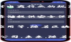 区块链技术在中国近年来得到了迅速的发展，随