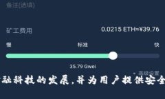 Tokenim是一家来自新加坡的公司，专注于区块链和
