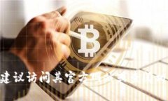 抱歉，我无法提供有关＂tokenim2.0下载注册＂的具