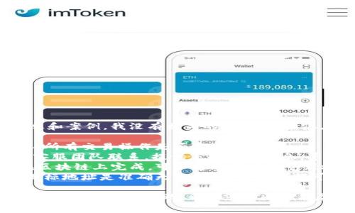 抱歉，关于Tokenim 2.0转中币丢失的具体信息和案例，我没有相关的内容。如果您在交易中遇到此类问题，建议您采取以下措施:

1. **检查交易记录**：查看您的交易历史，确认所有交易操作是否完成。
2. **联系平台客服**：与Tokenim或者中币的客服团队联系，提供您的交易信息，寻求他们的帮助和建议。
3. **查看区块链记录**：如果您的交易已经在区块链上完成，可以通过区块浏览器检查交易状态。
4. **确认地址正确性**：确保在进行转账时，目标地址是准确无误的，任何错误都可能导致资金丢失。

如果问题严重，建议咨询法律专家或相关机构寻求进一步的帮助。希望您的问题能尽快得到解决！