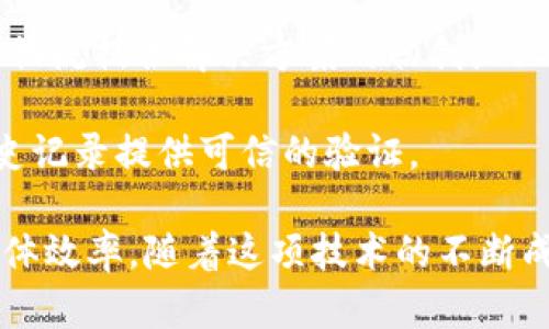 区块链与汽车行业的结合正在不断发展，许多公司和品牌正在探索这一技术在汽车制造、供应链管理和用户体验提升等方面的应用。以下是一些与区块链技术相关的汽车品牌和厂商：

1. **奔驰（Mercedes-Benz）**：奔驰母公司戴姆勒正在探索区块链技术，用于提高其供应链的透明度与效率。

2. **宝马（BMW）**：宝马推出了一个基于区块链的系统，用于追踪汽车部件的生产和交易过程。

3. **福特（Ford）**：福特在2018年申请了一项区块链技术的专利，旨在提高汽车共享服务的管理效率。

4. **丰田（Toyota）**：丰田与其他汽车制造商合作，研究如何利用区块链技术汽车生产和销售流程。

5. **日产（Nissan）**：日产汽车公司正在利用区块链技术来增强汽车的身份认证和历史记录的可靠性。

6. **特斯拉（Tesla）**：虽然特斯拉本身并未广泛应用区块链技术，但市场对特斯拉相关的区块链项目和加密货币的兴趣持续增长。

7. **Chain of Things**：这是一个专注于使用区块链技术为供应链管理和物流提供解决方案的初创企业，许多汽车制造商和零部件供应商都在与其合作。

8. **Vroom**：Vroom是一家二手车电商平台，利用区块链技术为车辆的历史记录提供可信的验证。

通过区块链应用，汽车行业希望能提高透明度，减少欺诈行为，并供应链的整体效率。随着这项技术的不断成熟，未来将可能出现更多与区块链相关的汽车品牌和解决方案。