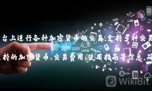 Tokenim 是一个数字货币交易平台，提供多种功能，包括币币交易。用户可以在该平台上进行各种加密货币的交易，支持多种交易对。这种平台通常允许用户将一种数字货币转换为另一种，满足不同投资者的需求。

如果你对 Tokenim 的币币交易感兴趣，可以访问他们的官方网站，了解更多关于支持的加密货币、交易费用、使用指南等信息。确保在进行任何交易之前，仔细阅读相关条款和注意事项，以保护自己的资金安全。 

总之，Tokenim 作为一个数字货币交易平台，确实提供币币交易功能。