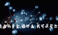 很高兴你顺利备份了Tokenim 2.0钱包！备份数字钱包