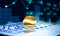 要查询Tokenim的哈希值，通常有几种方法可以进行