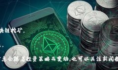 关于巴林区块链基金的股票，这一信息会随市场