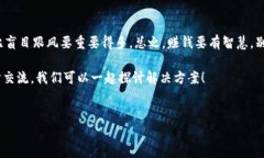 对于“tokenim钱没了”的问题，可能涉及到了数字