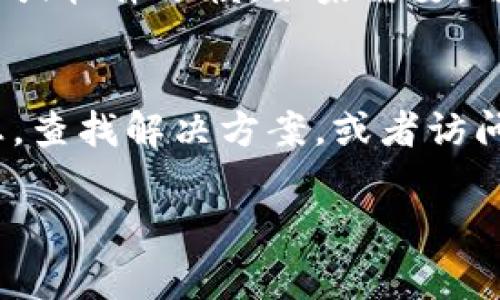 安装完 Tokenim 2.0 后，打开软件的步骤通常如下：

步骤一：查找安装目录
首先，在你的计算机上查找 Tokenim 2.0 的安装目录。一般情况下，软件会安装在 “C:\Program Files” 或 “C:\Program Files (x86)” 目录下。你也可以在安装过程中自定义选择安装目录。

步骤二：创建桌面快捷方式
如果在安装过程中选择了创建桌面快捷方式，你可以直接在桌面上找到 Tokenim 2.0 的图标。双击这个图标，就能快速启动软件。如果没有自动创建，你可以手动在安装目录中找到启动程序并右击选择“发送到”-“桌面快捷方式”。

步骤三：通过开始菜单启动
点击Windows左下角的“开始”按钮，输入“Tokenim 2.0”进行搜索。在搜索结果中点击 Tokenim 2.0 的图标，也能打开软件。

步骤四：检查系统要求
确保你的计算机符合 Tokenim 2.0 的系统要求。如果软件无法打开，可能是因为缺少必要的系统组件或软件依赖。如果需要，可以访问 Tokenim 官方网站，查看相关的系统要求和支持。

步骤五：查看错误提示
如果尝试以上方式后 Tokenim 2.0 依然无法打开，仔细查看可能出现的错误提示信息。根据提示信息，查找解决方案，或者访问软件的帮助文档和社区论坛，以获取更多支持。

如果你还有其他问题或者需要更详细的指导，随时问我哦！