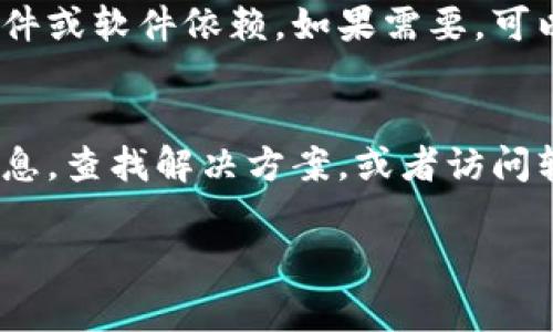 安装完 Tokenim 2.0 后，打开软件的步骤通常如下：

步骤一：查找安装目录
首先，在你的计算机上查找 Tokenim 2.0 的安装目录。一般情况下，软件会安装在 “C:\Program Files” 或 “C:\Program Files (x86)” 目录下。你也可以在安装过程中自定义选择安装目录。

步骤二：创建桌面快捷方式
如果在安装过程中选择了创建桌面快捷方式，你可以直接在桌面上找到 Tokenim 2.0 的图标。双击这个图标，就能快速启动软件。如果没有自动创建，你可以手动在安装目录中找到启动程序并右击选择“发送到”-“桌面快捷方式”。

步骤三：通过开始菜单启动
点击Windows左下角的“开始”按钮，输入“Tokenim 2.0”进行搜索。在搜索结果中点击 Tokenim 2.0 的图标，也能打开软件。

步骤四：检查系统要求
确保你的计算机符合 Tokenim 2.0 的系统要求。如果软件无法打开，可能是因为缺少必要的系统组件或软件依赖。如果需要，可以访问 Tokenim 官方网站，查看相关的系统要求和支持。

步骤五：查看错误提示
如果尝试以上方式后 Tokenim 2.0 依然无法打开，仔细查看可能出现的错误提示信息。根据提示信息，查找解决方案，或者访问软件的帮助文档和社区论坛，以获取更多支持。

如果你还有其他问题或者需要更详细的指导，随时问我哦！