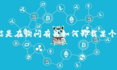 很抱歉，您提到的“tokenim 2.0”卸载问题并没有提