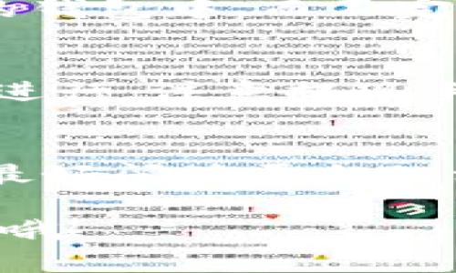 在Tokenim平台上存放USDT（Tether）是一个有效的选项。Tokenim是一个支持多种加密货币交易和存储的平台，包括USDT这样的稳定币。在将USDT存放到Tokenim之前，有几个关键点你需要了解：

### 1. 确认Tokenim对USDT的支持
首先，你需要确认Tokenim平台是否支持USDT的存款。有些交易所和平台只支持特定类型的币种和链，所以最好在进行存款前确认一下平台的币种列表。

### 2. 创建账户和存款步骤
如果你还没有Tokenim账户，首先需要注册一个。在注册并完成必要的身份验证后，你就可以开始存款了。一般来说，存款USDT的步骤如下：
ul
  li登录Tokenim账户。/li
  li找到“存款”选项，选择USDT。/li
  li根据提示生成USDT存款地址。/li
  li从你的钱包或其他平台发送USDT到这个地址。/li
/ul

### 3. 选择链类型
USDT有多个链，最常见的有Ethereum（ERC20）、Tron（TRC20）和Omni等。在将USDT转入Tokenim之前，确保你选择的链类型是Tokenim支持的。如果你发送了不兼容的链类型，可能会导致资金的丢失。

### 4. 存款确认时间
不同链的确认时间不同。一般来说，ERC20链的确认时间较长，而TRC20链则相对较快。根据你选择的链，你可能需要等待一段时间才能看到你的USDT在Tokenim账户上反映出来。

### 5. 安全性考虑
存放加密货币本身就有风险，因此请确保你使用强密码和二次验证。此外，尽量保留一些USDT在自己的钱包中，而不完全存放在交易平台上，这样可以减少被盗的风险。

### 6. 提现和交易
存入USDT后，你可以选择进行交易，或者在需要的时候提现。如果想要提现，可以按照相应的提现流程进行，注意提现手续费和时间。

### 7. 小结
总的来说，USDT可以放到Tokenim里，但一定要确保自己的操作流程是正确的。在进行任何操作之前，最好阅读平台的相关说明和帮助文档，以确保你的资金安全。通过正确的步骤，你可以享受Tokenim提供的便利和功能。

希望这些信息能帮助你更好地使用Tokenim平台，享受加密货币的便捷！如果还有其他问题，随时问我哦！