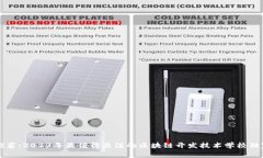 专家推荐：2023年最值得关注的区块链开发技术学