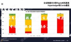 在中国，随着区块链技术的快速发展，许多公司