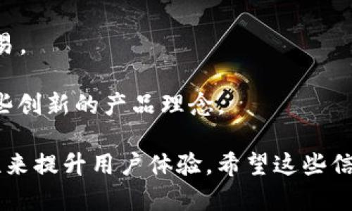 区块链跑鞋相关项目有很多，以下是一些比较知名的名称：

1. **Nike** - 尼克虽然是传统的运动品牌，但它在区块链方面的探索也引起了关注，尤其是在数字收藏品和虚拟鞋履方面。

2. **Runners' World** - 该品牌可能涉及到一些区块链技术的应用，比如运动哲学与数字化结合。

3. **Athlete Trax** - 一些项目可能会利用区块链来追踪运动员的表现以及装备的性能。

4. **ShoeChain** - 专注于鞋子的生产和销售，可以用来追踪鞋子的真实性。

5. **Cryptokicks** - 这是Nike申请的一个商标，涉及到鞋子的数字认证和交易。

6. **Chaineur** - 这个项目着重于将跑鞋与区块链技术结合，可能会引入一些创新的产品理念。

这些项目的重点各有不同，但共同点是都在利用区块链技术的透明性和可追溯性来提升用户体验。希望这些信息对你有所帮助！如果你想了解更具体的项目或者其运作方式，也欢迎继续提问。