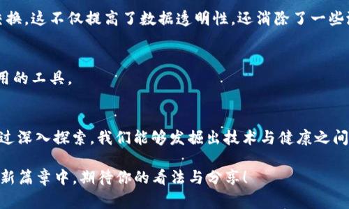 jiaotou区块链之冠：揭示冠状病毒的独家分类与专家分析/jiaotou
区块链, 冠状病毒, 疫情管理/guanjianci

引言：区块链与冠状病毒的奇妙交集
说真的，区块链这个词现在几乎无处不在，从金融科技到供应链管理，它的用途可谓是广泛。而提到冠状病毒，尤其是经历了2020年以来的全球疫情后，我们对这种病毒的认知也在不断深化。今天，我们就来探讨一下“区块链冠状病毒”的概念，虽然听上去像是两个完全不搭界的话题，但实际上它们之间正在展开一场深刻的互动。

冠状病毒：基础知识
在深入区块链与冠状病毒的交集之前，我们先来回顾一下冠状病毒本身。冠状病毒其实是一个大的病毒家族，其中包括许多种类，比如导致普通感冒的冠状病毒和更严重的病原体，如SARS-CoV、MERS-CoV以及大家熟知的SARS-CoV-2，这就是COVID-19的罪魁祸首。

说到冠状病毒的类型，我们可以简单分为几个主要的类别：
ul
    listrong人类冠状病毒：/strong 这个类别包括常见的几种病毒，如HCoV-229E、HCoV-OC43、SARS-CoV、MERS-CoV与SARS-CoV-2。/li
    listrong动物冠状病毒：/strong 包括喜欢在动物体内传播的病毒，像是猪冠状病毒、牛冠状病毒等，许多时候它们并不会直接感染人，但部分情况下会通过动物—人类传播，造成跨种传播的风险。/li
/ul

区块链技术的整体概念
说到区块链，简单来说，它是一种去中心化的分布式账本技术。想象一下，如果所有的交易记录都在一个无法篡改的大账本上，那么我们就能够确保信息的透明性与安全性。这项技术最初是为比特币服务的，但如今它的应用已经扩展到医疗、供应链、金融等多个领域。

区块链如何影响疫情管理
那么，区块链与冠状病毒又有怎样的关系呢？就在于疫情管理。想象一下，如果在疫情高峰期，能够通过区块链技术追踪感染者的行踪、疫苗的分发和药品的供应，那将会为疫情的控制带来多大的便利！

不同类型的冠状病毒与区块链应用
接下来，我们来细看各种类型的冠状病毒如何利用区块链进行有效管理及监控：

h41. 人类冠状病毒管理/h4
对于人类冠状病毒的管理，区块链可以通过建立透明的疫苗接种记录和检测结果的存储系统，使医疗机构能够跟踪每位患者的免疫状态。想象一下，不需要再担心纸质记录遗失或篡改，只需凭借区块链上的唯一识别码，就能快速获取信息。

h42. 动物冠状病毒对人类的风险/h4
动物冠状病毒的类型虽然通常不会直接影响人类健康，但它们仍存在变异和传播给人类的风险。通过区块链技术，我们可以更有效地追踪和监测动物疫苗的应用状态，以及农业生产中潜在的疫情爆发。

区块链应用实例
说实在的，许多国家和机构已经开始尝试将区块链应用于疫情管理。例如，在某些国家，区块链被用于记录和追踪疫情数据，实现即时公开和交换。这不仅提高了数据透明性，还消除了一些潜在的谣言和误解，你懂的，信息不对称往往会导致恐慌。

后疫情时代的区块链发展
展望未来，区块链在疫情后所发挥的作用将会越来越大。在后疫情时代，透明、安全、高效的信息管理方式将成为医院、政府和国际组织争相使用的工具。

结论：区块链与冠状病毒的结合展望
总的来说，区块链与冠状病毒之间的结合，为我们提供了一种新颖而强大的工具来管理公共卫生危机。虽然这两个领域听起来互不关联，但通过深入探索，我们能够发掘出技术与健康之间的奇妙联系。未来，我们将看到更多的创新和应用，这将彻底变革我们对疫情的监测与响应方式。

在这个不断变化的世界里，科技的进步与人类健康的需求交织在一起，形成了一幅复杂而美丽的画卷。你觉得呢？在这个“区块链冠状病毒”的新篇章中，期待你的看法与分享！