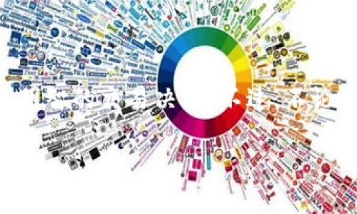 在互联网金融和加密货币投资逐渐普及的今天，Tokenim作为一个加密货币数据平台，提供了实时的币价显示，帮助用户及时获取最新的市场行情。接下来，我们将深入探讨Tokenim的功能、使用方法以及如何高效利用这个平台来做出投资决策。

Tokenim是什么？
Tokenim是一个专注于加密货币的数据平台，致力于提供实时的市场信息和交易数据。无论你是一个新手还是经验丰富的投资者，Tokenim都能为你提供你所需的最新币价、市场动态和趋势分析。

Tokenim的主要功能
在Tokenim上，用户可以享受到多种功能，这些功能使得投资者能够更好地理解市场，从而做出明智的决策。以下是Tokenim的一些主要功能：
ul
    listrong实时币价展示：/strongTokenim提供几乎所有主流加密货币的实时价格，包括比特币、以太坊等，以及各种小币种。不论市场如何变化，用户都能第一时间掌握最新的币价。/li
    listrong市场趋势分析：/strong平台不仅提供当前的币价，还会显示市场趋势图表，帮助用户分析历史数据和市场波动，了解什么因素可能影响币价。/li
    listrong投资组合管理：/strongTokenim允许用户创建和管理自己的投资组合，便于用户查看各个币种的表现和总体收益。/li
    listrong价格预警：/strong用户可以设置价格预警功能，一旦某个币种的价格达到设定值，Tokenim会立即通知用户，帮助你把握最佳买入或卖出时机。/li
/ul

如何使用Tokenim获取币价
使用Tokenim获取币价非常简单，无论你是通过网页浏览器还是手机应用程序，操作都是直观的。下面是详细步骤：
ol
    listrong注册账号：/strong首先，你需要在Tokenim的官网上注册一个免费账号。输入一些基本信息后，你就可以开始使用了。/li
    listrong浏览币种列表：/strong注册完成后，你可以在首页看到一个币种列表，里面列出了所有可用的加密货币及其当前价格。/li
    listrong查看实时数据：/strong点开你感兴趣的币种，Tokenim会显示该币种的详细信息，包括实时价格、24小时涨跌幅、交易量等数据。/li
    listrong图表分析：/strong在币种详情页，用户可以看到历史价格图表，使用不同的时间范围（如1小时、1天、1周）来进行分析，帮助你理解市场趋势。/li
/ol

Tokenim的优缺点
和任何工具一样，Tokenim也有它的优缺点，了解这些可以帮助你更好地使用这个平台。
h4优点：/h4
ul
    listrong实时性强：/strongTokenim提供实时数据，帮助你快速做出反应。/li
    listrong多元化币种：/strong几乎涵盖了所有主流和小众的加密货币，为用户提供更广阔的投资选择。/li
    listrong用户界面友好：/strong平台设计，方便用户快速找到所需信息。/li
/ul
h4缺点：/h4
ul
    listrong数据来源： /strong部分用户可能会对Tokenim的数据来源表示怀疑，建议用户在做重要决策前至少对比两个不同来源的数据。/li
    listrong功能限制：/strong一些高级功能可能需要付费才能使用，普通用户在某些方面会受到限制。/li
/ul

如何利用Tokenim做出更好的投资决策
仅仅知道币价是不够的，了解如何利用Tokenim背后的数据来你的投资策略同样重要。这里有几个建议：
ul
    listrong结合其他数据源：/strong尽量结合多个平台的数据。Tokenim提供的数据虽然比较准确，但偶尔存在延迟或其他问题，交叉验证数据很重要。/li
    listrong观察市场情绪：/strong不仅关注数字，还要留意市场情绪。查看社区论坛、社交媒体上的讨论，理解哪些因素在推动某个币种的价格变动。/li
    listrong设定合理的投资目标：/strong在使用Tokenim分析数据时，设置明确的投资目标和风险承受水平，这样才能更好地控制风险及收益。/li
/ul

Tokenim与其他币价监测工具的对比
市场上还有许多其他加密货币监测工具，如CoinMarketCap、CoinGecko等。Tokenim与这些工具相比，有哪些不同之处呢？
ul
    listrong数据精度：/strong各个平台的数据来源和更新速度可能有所不同，建议投资者可以根据自己需求选择最适合的平台。/li
    listrong用户体验：/strongTokenim在用户界面的设计和使用体验上相比于一些其他平台更为友好，特别适合新手用户。/li
    listrong附加功能：/strong一些其他平台可能附加了更多的分析工具，如去中心化交易所的直接连接、去除了中介费用等，而Tokenim则更加专注于数据提供。/li
/ul

结论
Tokenim作为一个加密货币的数据平台，为用户提供了实时的币价显示和全面的市场分析。通过灵活运用这些工具，投资者能更好地掌握市场动态，做出明智的交易决策。不过，不论你使用什么工具进行投资，保持冷静的头脑和科学的投资态度才是最重要的。一定要不断学习和适应市场，才能在这个波动较大的行业中立于不败之地！

希望这篇文章对你了解Tokenim有所帮助，如果你还有其他问题，欢迎随时问我哦！