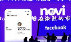 关于Tokenim是否会消失，这个问题没有确定的答案