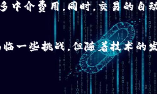 区块链技术是近年来备受关注的技术之一，因其去中心化、安全性和透明性等特点，广泛应用于金融、物流、医疗等多个领域。下面将详细介绍区块链建设的主要特点。

1. 去中心化
区块链的一个显著特点是去中心化，这意味着数据不是存储在单一的中央服务器上，而是分布在网络中的多个节点。这种结构可以降低单点故障的风险，避免了因为中央机构的失效而导致整个系统瘫痪的情况。去中心化也使得网络更加抗干扰，无法被单一的实体所控制，增强了网络的安全性。

2. 数据不可篡改
区块链的设计使得一旦数据被记录在区块链上，就几乎不可能被更改或删除。每个区块包含了一定数量的交易信息，并与前一个区块通过加密算法链接在一起，形成一个不可更改的链条。这种特性确保了数据的完整性和真实性，一旦数据被记录，任何试图更改的行为都会被网络中的大多数节点否决。

3. 透明性
区块链的另一个关键特点是透明性。所有参与者都可以访问和审查区块链上的数据，交易信息公开透明，这极大地增强了信任度。无论是货币交易还是数据交换，每个参与者都能清晰地看到交易的细节，从而减少了欺诈和腐败的可能性。透明性使得系统中的每一个参与者都在一个相对公平的环境中运作。

4. 安全性
区块链采用了高强度的加密技术来保护数据的安全性。因为每个区块都与前一个区块相连，形成链条，而这个链条中的每个数据都是通过复杂的加密算法进行验证的。因此，如果某个区块的数据被篡改，后续所有区块的数据都会失效，网络会迅速检测到这种异常，并采取措施保护链条的完整性。

5. 智能合约功能
智能合约是区块链的重要创新之一，允许在没有中介的情况下，通过编码来自动执行合同条款。比如，某个条件被满足后，合约可以自动执行支付。这种功能大大提高了交易的效率，减少了人为干预和错误的可能性，适用于各种应用场景，如供应链管理、房地产交易等。

6. 可扩展性和灵活性
虽然区块链在可扩展性上面临一些挑战，但随着技术的发展，许多解决方案正在逐步成熟。一些新兴的区块链平台致力于提高交易处理速度和降低交易费用，使得区块链能够更好地适应日益增长的用户需求。此外，通过分层架构、侧链等技术，区块链的灵活性也在不断增强，能够满足不同业务场景的需求。

7. 跨界融合能力
区块链技术不仅可以用于金融领域，还可以与物联网、大数据、人工智能等技术结合，从而实现更广泛的应用场景。例如，在物联网领域，区块链可以确保设备之间的安全通信和准确数据的传输；在大数据领域，区块链可以保证数据来源的可追溯性和真实性，增强数据的可信度。

8. 成本效益
虽然区块链技术在初期建设和部署上可能需要较高的投资，但从长远来看，去中心化的特性使得中介机构的参与大大减少，从而节省了很多中介费用。同时，交易的自动化执行也能节省人力成本，提升效率，进而带来成本效益的提升。

总结
区块链技术以其去中心化、数据不可篡改、透明性、安全性等优势正改变着各个行业的运作模式。虽然目前在可扩展性和应用普及方面仍面临一些挑战，但随着技术的发展和创新，相信区块链将带来更广阔的发展前景和应用空间。

区块链技术的快速发展已成为了各行各业关注的焦点，如何充分发挥其优势，解决现有问题，将决定未来的区块链建设走向。