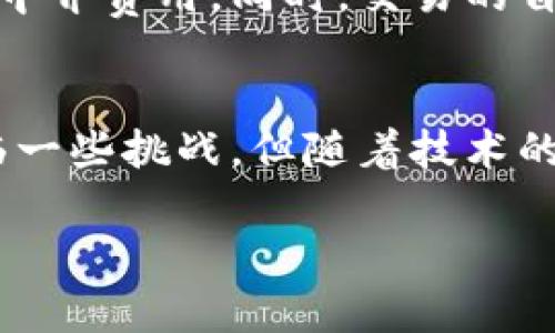 区块链技术是近年来备受关注的技术之一，因其去中心化、安全性和透明性等特点，广泛应用于金融、物流、医疗等多个领域。下面将详细介绍区块链建设的主要特点。

1. 去中心化
区块链的一个显著特点是去中心化，这意味着数据不是存储在单一的中央服务器上，而是分布在网络中的多个节点。这种结构可以降低单点故障的风险，避免了因为中央机构的失效而导致整个系统瘫痪的情况。去中心化也使得网络更加抗干扰，无法被单一的实体所控制，增强了网络的安全性。

2. 数据不可篡改
区块链的设计使得一旦数据被记录在区块链上，就几乎不可能被更改或删除。每个区块包含了一定数量的交易信息，并与前一个区块通过加密算法链接在一起，形成一个不可更改的链条。这种特性确保了数据的完整性和真实性，一旦数据被记录，任何试图更改的行为都会被网络中的大多数节点否决。

3. 透明性
区块链的另一个关键特点是透明性。所有参与者都可以访问和审查区块链上的数据，交易信息公开透明，这极大地增强了信任度。无论是货币交易还是数据交换，每个参与者都能清晰地看到交易的细节，从而减少了欺诈和腐败的可能性。透明性使得系统中的每一个参与者都在一个相对公平的环境中运作。

4. 安全性
区块链采用了高强度的加密技术来保护数据的安全性。因为每个区块都与前一个区块相连，形成链条，而这个链条中的每个数据都是通过复杂的加密算法进行验证的。因此，如果某个区块的数据被篡改，后续所有区块的数据都会失效，网络会迅速检测到这种异常，并采取措施保护链条的完整性。

5. 智能合约功能
智能合约是区块链的重要创新之一，允许在没有中介的情况下，通过编码来自动执行合同条款。比如，某个条件被满足后，合约可以自动执行支付。这种功能大大提高了交易的效率，减少了人为干预和错误的可能性，适用于各种应用场景，如供应链管理、房地产交易等。

6. 可扩展性和灵活性
虽然区块链在可扩展性上面临一些挑战，但随着技术的发展，许多解决方案正在逐步成熟。一些新兴的区块链平台致力于提高交易处理速度和降低交易费用，使得区块链能够更好地适应日益增长的用户需求。此外，通过分层架构、侧链等技术，区块链的灵活性也在不断增强，能够满足不同业务场景的需求。

7. 跨界融合能力
区块链技术不仅可以用于金融领域，还可以与物联网、大数据、人工智能等技术结合，从而实现更广泛的应用场景。例如，在物联网领域，区块链可以确保设备之间的安全通信和准确数据的传输；在大数据领域，区块链可以保证数据来源的可追溯性和真实性，增强数据的可信度。

8. 成本效益
虽然区块链技术在初期建设和部署上可能需要较高的投资，但从长远来看，去中心化的特性使得中介机构的参与大大减少，从而节省了很多中介费用。同时，交易的自动化执行也能节省人力成本，提升效率，进而带来成本效益的提升。

总结
区块链技术以其去中心化、数据不可篡改、透明性、安全性等优势正改变着各个行业的运作模式。虽然目前在可扩展性和应用普及方面仍面临一些挑战，但随着技术的发展和创新，相信区块链将带来更广阔的发展前景和应用空间。

区块链技术的快速发展已成为了各行各业关注的焦点，如何充分发挥其优势，解决现有问题，将决定未来的区块链建设走向。