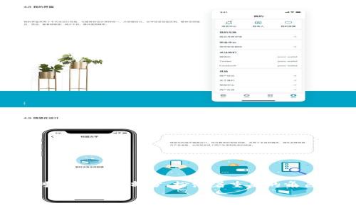 在现代金融科技的飞速发展中，区块链技术被广泛应用于数字资产的管理和交易，而钱包作为区块链生态中不可或缺的一部分，扮演着重要的角色。接下来，我们将详细探讨不同类型的区块链钱包，包括它们的特点和适用场景，以帮助你更好地了解这一领域。

### 区块链钱包大揭秘：专家独家分享使用秘诀