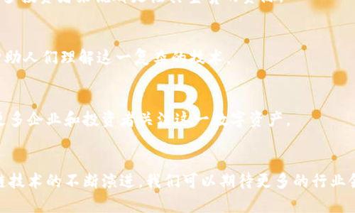 在美国，区块链和加密货币的快速发展催生了一批极具影响力的行业明星。这些人物不仅在技术创新上表现出色，还在推广和推动区块链技术的普及方面做出了重要贡献。以下是一些在美国区块链行业中备受瞩目的明星人物。

### 1. 中本聪（Satoshi Nakamoto）
虽然我们至今不知道中本聪的真实身份，但他/她/他们创造比特币的贡献是不可磨灭的。中本聪的白皮书《比特币：一种点对点的电子现金系统》开启了区块链技术的新时代。虽然中本聪在2008年之后逐渐退出公众视野，但他/她/他们的影响力依然深远。

### 2. 维塔利克·布特林（Vitalik Buterin）
作为以太坊的联合创始人，维塔利克不仅在技术开发上是一个重要的推动者，还积极参与区块链社区的各类活动和讨论。他的想法和倡导使得以太坊成为区块链技术的重要平台，为去中心化应用（dApp）和智能合约的发展奠定了基础。

### 3. 查理·李（Charlie Lee）
查理·李是莱特币（Litecoin）的创始人，他在比特币基础上进行了改进，创造出了一种更快的交易方式。他一直是区块链技术的积极倡导者，并且尝试通过莱特币让加密货币变得更加普及和易于使用。

### 4. 鲍勃·维根（Bob Wiggins）
作为一名区块链专家和顾问，鲍勃·维根对行业的发展提供了宝贵的见解。他参与了多个区块链项目，致力于推动区块链技术在金融、供应链等领域的应用。

### 5. 安东尼·斯卡拉沃（Anthony Scaramucci）
作为SkyBridge Capital的创始人，斯卡拉沃是一个支持比特币的极力倡导者。他不仅在金融行业中有丰富的经验，还经常在媒体上发表对区块链和加密货币的看法。

### 6. 艾米·肖（Amy Wu）
作为FTX的首席商务官，艾米·肖在交易所的推广和市场策略方面发挥了重要作用。她是区块链领域中的新兴领袖，致力于促进加密货币的合法化和主流接受度。

### 7. 加文·伍德（Gavin Wood）
作为以太坊的共同创始人，加文·伍德在区块链的技术开发方面，尤其是在智能合约的设计上有着重要的贡献。他的思想和成果影响着整个区块链生态系统的发展。

### 8. 哈德逊·詹宁斯（Hudson Jennings）
哈德逊在区块链行业的背景使他成为了一个可信赖的行业分析师，他提供的市场趋势和技术分析对于许多投资者来说都是极其宝贵的资源。

### 9. 莱雅·哈里斯（Leah Harris）
作为一位区块链教育者，莱雅致力于向公众普及区块链知识。她通过举办研讨会、撰写文章和分享经验，帮助人们理解这一复杂的技术。

### 10. 迈克尔·塞勒（Michael Saylor）
作为MicroStrategy的CEO，迈克尔·塞勒是比特币投资的热情倡导者。他通过资助和推广比特币，推动更多企业和投资者关注这一数字资产。

### 结语
这些明星不仅仅是在区块链技术上有成就的人，他们的努力和思想正在推动整个行业的进步。随着区块链技术的不断演进，我们可以期待更多的行业领袖涌现出来。因此，关注这些人物和他们的动向，将有助于更好地理解区块链和加密货币的未来。