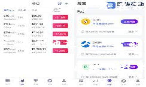 在韩国，随着区块链技术的迅猛发展，越来越多的商家开始涉足这一领域。区块链专卖店不仅提供各种数字货币的交易平台，还出售与区块链相关的硬件、软件及服务。接下来，我们将详细介绍一些著名的区块链专卖店和公司，以及它们提供的产品和服务。

1. Upbit
Upbit 是韩国最大的数字资产交易所之一，成立于2017年。它提供多种数字货币的交易服务，用户可以在这里买卖比特币、以太坊以及其他许多流行的加密货币。Upbit 的用户界面友好，同时还提供了一系列分析工具，方便用户进行投资决策。此外，Upbit 也与一些区块链项目合作，为用户提供独家交易服务。

2. Bithumb
Bithumb 是韩国另一家知名的加密货币交易平台，成立于2014年。它提供多种数字货币的交易和存储服务，并在安全性方面采取了多重保护措施，以确保用户的资产安全。Bithumb 的用户量大，交易量高，因此在虚拟货币市场上有着重要影响力。

3. Coinone
Coinone 作为韩国早期的数字货币交易平台之一，自成立以来就致力于为用户提供安全、便捷的交易环境。它的特色是提供简单易用的移动应用，用户可以随时随地进行交易。Coinone 还推出了“Coinone Pay”，帮助商家接受加密货币支付，促进区块链技术的推广。

4. Korbit
Korbit 是韩国一家较早的比特币交易所，成立于2013年。它专注于简化用户的交易体验，让即便是初学者也能顺利参与到区块链交易中。Korbit 还提供了一定量的教育资源，帮助用户更好地理解区块链和加密货币市场。

5. Chain Partners
Chain Partners 是一家专注于区块链技术的公司，除了提供交易平台外，还致力于区块链技术的研究和开发。它们的团队由多个行业的专家组合而成，能够为各种企业提供专业的区块链咨询服务，推动区块链技术在各个行业的应用。

6. Kakao’s Ground X
Kakao 是韩国最大的社交媒体平台之一，其区块链子公司 Ground X 基于自己的 KLAYTN 区块链平台推出了多种服务。KLAYTN 不仅支持 DApp 开发，还提供企业级解决方案。Ground X 的目标是推动区块链技术的主流化，为企业和开发者创造更多机会。

7. TEMCO
TEMCO 是一家区块链初创公司，专注于改善供应链透明度。它利用区块链技术追踪商品的来源和流通过程，为消费者提供更透明的信息。TEMCO 的平台为品牌和消费者之间建立了更直接的联系，提升了消费者对产品来源的信任感。

8. ICON Foundation
ICON Foundation 是韩国国内的重要区块链项目，其目标是通过去中心化的网络连接不同的区块链。ICON 提供了一个平台，让企业和开发者能够创建和发布自己的区块链应用。它关注的是如何通过技术进步促进社会的发展。

9. Bitberry
Bitberry 是一个多功能的数字钱包方案，允许用户存储和交换多种加密货币。它的设计旨在使用户简便地进行交易，因此受到了很多用户的欢迎。Bitberry 还在不断创新，推出更多功能以满足用户的需求。

10. Myco
Myco 通过综合运用区块链技术和人工智能，致力于提供金融服务。Myco 的目标是利用区块链的分布式账本特性来提高交易的透明度和可信度，同时通过人工智能分析市场数据，为用户提供更好的投资建议。

以上就是韩国的一些区块链专卖店和相关企业。这些平台和公司在推动区块链技术发展和应用方面发挥了重要作用，为用户提供了丰富多样的服务。随着区块链技术的不断进步，这一领域一定会出现更多新的专卖店和服务，帮助用户更好地进入这个充满机遇的新世界。