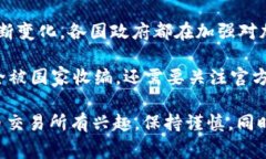 目前关于OK交易所（OKEx）是否被国家收编的消息