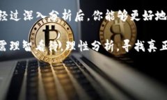 在讨论区块链伪应用场景之前，首先需要理解什