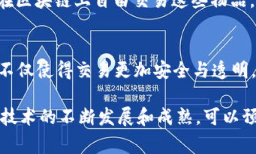 区块链技术因其去中心化、安全性和透明性等特点，已经被广泛应用于多个领域，涉及的用户群体非常广泛。以下是一些主要的使用区块链技术的群体和行业：

1. 企业与商业机构
许多企业开始探索区块链技术，以提高效率和安全性。尤其是在供应链管理、财务结算、合同管理等方面，区块链能够有效减少中介机构，降低成本。例如，沃尔玛和IBM正在合作使用区块链追踪食品供应链，以确保食品的安全和可追溯性。

2. 金融机构
金融行业是区块链技术应用最广泛的领域之一。银行和金融机构使用区块链技术进行跨境支付、结算和清算，以加快交易速度、减少费用同时提高透明度。比如，瑞士的UBS银行和荷兰的ING银行都在研究和实施区块链技术，以改善他们的服务。

3. 开发者和技术团队
随着区块链技术的普及，越来越多的开发者和技术团队投入到这个领域中。他们创建新的去中心化应用（dApps）、智能合约，以及其他基于区块链的解决方案。Ethereum等平台为开发者提供了创建和部署区块链应用的基础。

4. 政府和公共部门
许多国家的政府也在试点使用区块链技术。例如，爱沙尼亚的电子居民身份系统和土地登记系统使用区块链来确保数据的安全和透明性。政府机构希望通过区块链技术改善数据管理和服务透明度。

5. 学术界和研究机构
学术界的研究人员和专家们对区块链进行了大量的研究。他们关注区块链技术的潜在应用、经济影响、法律合规等问题，推动该领域的理论进展和实践应用。

6. 数字货币和投资者
显然，加密货币的投资者和交易者是区块链技术的重要用户群体。比特币、以太坊等数字货币的出现离不开区块链技术的支撑。投资数字货币的个人和机构利用区块链技术进行交易、持有和管理自己的资产。

7. 创业公司与初创企业
许多初创企业尝试利用区块链技术来颠覆传统行业。这些创业公司从金融科技到医疗健康，试图通过区块链技术提供创新的解决方案。例如，某些医疗健康初创公司利用区块链来保护患者数据和确保药品供应链的透明性。

8. 用户和消费者
普通用户也在利用区块链相关的应用程序。例如，某些购物平台允许用户使用加密货币进行购买，区块链驱动的身份验证系统帮助用户保护个人信息，提供更安全的在线体验。这些应用程序在一定程度上影响了用户的生活方式和消费习惯。

9. 社会组织与非政府组织
一些非政府组织和社会组织利用区块链技术来追踪捐款的流向，确保资金的透明度和有效性。比如，世界粮食计划署就使用区块链来帮助确保援助资金的使用合规和透明。

10. 游戏和娱乐行业
区块链技术在游戏和娱乐行业也得到了应用。许多游戏开发者利用区块链创建虚拟商品和NFT（非同质化代币），玩家可以在区块链上自由交易这些物品。像CryptoKitties这样的游戏就让玩家能够购买、繁殖和出售虚拟猫咪。

总结
综上所述，区块链技术的利用声音越来越广泛，不同的用户群体和行业正在积极探索它的潜力。这一技术的去中心化特性，不仅使得交易更加安全与透明，也为各种创新提供了可能性。无论是企业、金融机构、政府，还是开发者、消费者，大家都在以不同的方式参与到这个变革中。

当然，尽管区块链技术的优势显而易见，但它仍然面临着一些挑战，包括法律合规性、技术成熟度、安全性等问题。因此，随着技术的不断发展和成熟，可以预见的是，未来会有更多的行业和用户参与到区块链的浪潮中来。
