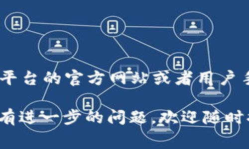 关于Tokenim 2.0是否有手续费的问题，实际上这要看具体的操作和使用场景。Tokenim 2.0 是一个加密货币或区块链相关的平台，通常涉及到数字资产的交易、转账或其他类型的操作。一般来说，平台会对交易、转账等行为收取一定的手续费，用于维护网络的运行和安全。

以下是一些可能会产生手续费的情况：

1. **交易手续费**：每当用户在平台上进行交易时，通常会有一定比例的手续费。这部分手续费可以是固定金额，也可以是交易金额的一定百分比。

2. **提现手续费**：如果用户想把自己的数字资产从Tokenim 2.0提取到其他平台或钱包，通常也会产生一定的提现手续费。

3. **转账手续费**：在使用Tokenim 2.0进行资产转账时，平台可能会收取一定的转账手续费。

4. **其他费用**：在某些情况下，平台可能会还有其他类型的费用，比如手续费用、服务费用等。

建议用户在使用Tokenim 2.0之前，仔细查阅该平台的相关条款和费用说明，以提前了解可能会涉及的费用问题。你可以在平台的官方网站或者用户手册中找到更详细的信息。

总结来说，Tokenim 2.0 是有可能会产生手续费的，具体的收费标准可能会有所不同，建议关注平台的动态和公告。如果你有进一步的问题，欢迎随时提问！