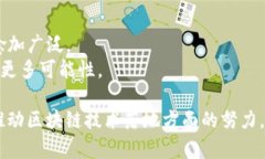 亚马逊在区块链领域的项目主要集中在提供基础