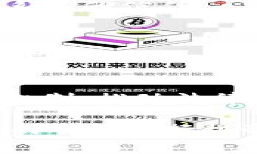 区块链审判技术是一种结合区块链技术与法律审判流程的创新方式，旨在提高司法效率、透明度和公正性。它通过去中心化的方式来记录和验证法律相关信息，确保数据的安全性和不可篡改性。以下是一些区块链审判技术的主要特点：

1. 去中心化
区块链的去中心化特性意味着没有单一的控制方或权威机构。所有参与者都能对数据进行验证和访问，这使得信息更加透明可靠，在法律诉讼中能够有效减少腐败和偏见的可能性。

2. 数据不可篡改
区块链技术的一大优势是其数据的不可篡改性。每一笔交易或信息都被永久记录在区块链上，并且一旦被确认，任何人都无法更改。这样，在法律审判中使用区块链，可以确保证据的真实性，维护法律的公正性。

3. 审计与追踪能力
区块链可以提供完整的审计跟踪。法律相关的数据可以在链上被追踪到生成的源头，确保每一个环节都清晰可查。这在取证、回溯历史记录时非常重要，为司法判断提供强有力的支持。

4. 智能合约的应用
智能合约是区块链技术的重要应用。它能够在满足特定条件时自动执行合约条款。这在法律领域中，尤其适合于合同执行、自动支付等场景，极大地提高了效率并减少了人工干预的可能性。

5. 提高透明度
区块链的公开性特征能够为法律审判过程提供更高的透明度。公众可以随时访问和验证相关的信息，提高了司法的公信力，也可能鼓励更多的人参与到法律事务中，增强法律的威慑力。

6. 降低成本
传统的法律程序常常需要大量的时间和资源，借助区块链技术，可以减少中介的介入，简化流程，从而降低诉讼成本。智能合约的应用也进一步减少了监督与执行的费用。

7. 提升效率
区块链技术能够加快信息的流动与处理，不论是证据提交、合同管理还是判决执行，都能在更短的时间内完成。这种效率的提升，对于法律工作者与当事人来说，都意味着更快的案件处理与结果。

8. 增强安全性
区块链通过加密技术保障信息的安全性，不容易被黑客攻击或者数据泄露。这种高水平的安全性使得法律信息在存储和传输过程中更为安全，增强了当事人对司法系统的信任。

9. 促进国际合作
在跨国交易和纠纷中，各国法律体系往往存在差异。而区块链的全球化特性可以促进国家之间的法律合作，建立全球性的法律信息共享平台，减少法律冲突和诉讼周期。

10. 用户参与与反馈机制
在区块链审判系统中，用户的参与可以通过分布式账本和投票机制得到有效实现。这种参与感不仅让普通公众有机会对法律事务发声，也可以建立更为实时的反馈机制，推动法律的不断完善与发展。

总而言之，区块链审判技术具备去中心化、不可篡改、审计与追踪能力等多重特点，这些特性有助于提高法律审判的效率和透明度，推动司法公正进程。结合智能合约的智能执行机制，更是为法律领域带来了前所未有的变革。然而，尽管区块链审判技术展现出众多优点，实施过程中仍需谨慎对待法律、伦理等问题，以确保技术的正确应用与发展。