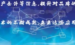 无线耳机的区块链技术应用目前尚在起步阶段，