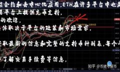 Tokenim是一个数字资产交易平台，用户可以在该平