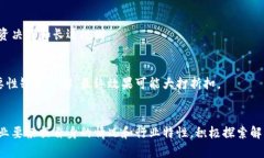 区块链商品追溯的技术正在迅速发展，但在实际