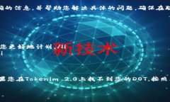 看起来您在使用Tokenim 2.0时遇到了一些问题，特别