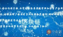 在选择加密钱包时，许多人都会对不同的选项进