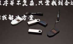 要退出 Tokenim 2.0 程序，通常可以参考以下步骤。