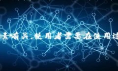 关于“tokenim 2.0”是否会泄露信息的问题，下面是