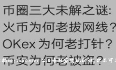 专家揭秘：Tokenim 2.0币独家变现秘诀，你不可不知