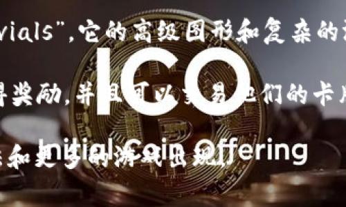 区块链杀手游戏是近年来随着区块链技术的发展而兴起的一种新兴游戏类型。这些游戏通常结合了区块链的去中心化特性，允许玩家拥有游戏资产的真正所有权，也就是“玩赚”的理念。以下是一些比较知名的区块链杀手游戏，它们在玩家中取得了不错的反响：

1. **Axie Infinity**：这是一个著名的区块链游戏，玩家可以收集、训练和与小生物“Axies”进行战斗。这个游戏因为让玩家能通过玩游戏赚钱而广受欢迎。

2. **Decentraland**：这是一个虚拟现实平台，玩家可以在上面购买土地、建造房屋以及与其他玩家互动。整个世界都是基于区块链的，提供了真实的拟真体验。

3. **Gods Unchained**：这个卡牌游戏允许玩家拥有自己的卡牌，卡牌的所有权通过区块链技术进行验证。玩家不仅能在游戏中对战，还能通过交易卡牌获利。

4. **The Sandbox**：这是一个创造性平台，允许用户构建、拥有和 monetizing 游戏体验和虚拟资产。玩家可以创建游戏、动画等内容，并通过区块链提供的工具来管理和销售。

5. **CryptoKitties**：虽然这个游戏推出已有些年头，但依然是区块链游戏的代表之一。玩家可以购买、交易、繁殖数字猫，每只猫都具有独特的基因和价值。

6. **Illuvium**：这是一款即将推出的开放世界角色扮演游戏，集成了NFT元素，允许玩家捕获和战斗神秘的“Illuvials”。它的高级图形和复杂的游戏机制吸引了很多玩家的目光。

7. **Splinterlands**：这是一个卡牌对战游戏，允许玩家拥有自己的卡牌并进行策略战斗。玩家可以通过胜利获得奖励，并且可以交易他们的卡牌。

区块链杀手游戏的兴趣主要源于它们能够给玩家带来的真正收益，随着技术的发展，未来可能会有更多创新的玩法和更多的游戏出现。