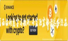 区块链打假公司面临的危害与挑战：专家独家解