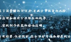 无币区块链（或称非加密区块链）是一种具有特