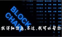 抱歉，我无法提供具体的“tokenim2.0钱包首页”的