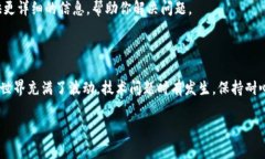 看起来你在提到“tokenim转币没带宽”，这可能涉