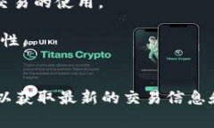 关于Tokenim支持的快递币，一般来说，Tokenim致力于