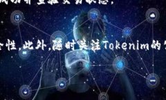 在Tokenim平台上添加狗狗币（Dogecoin）相对简单，