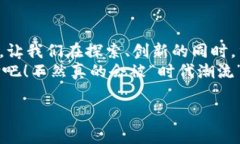   区块链技术的发展：专家独家揭秘五大支持方向