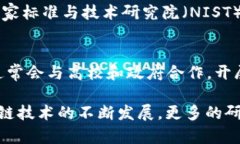 在美国，区块链技术正在迅速发展，各种研究项