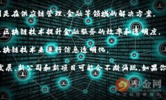 在河南，区块链行业近年来逐步发展，涌现出了